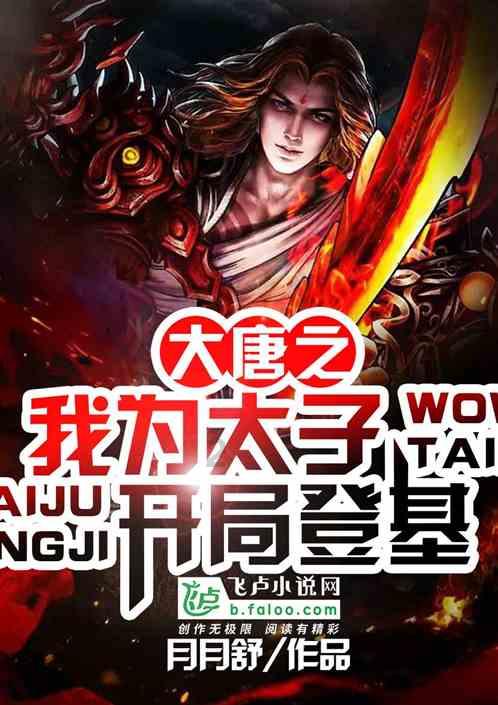 盗金父子俩自制版